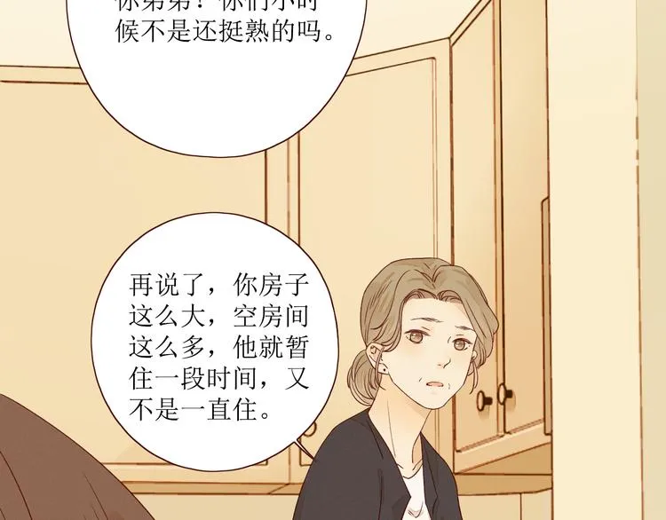 第6话 真心易碎 第56页