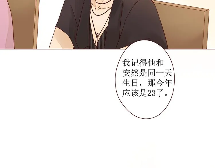 第6话 真心易碎 第62页