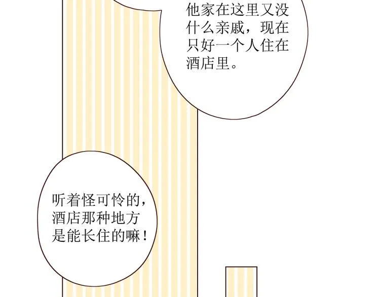 第6话 真心易碎 第65页