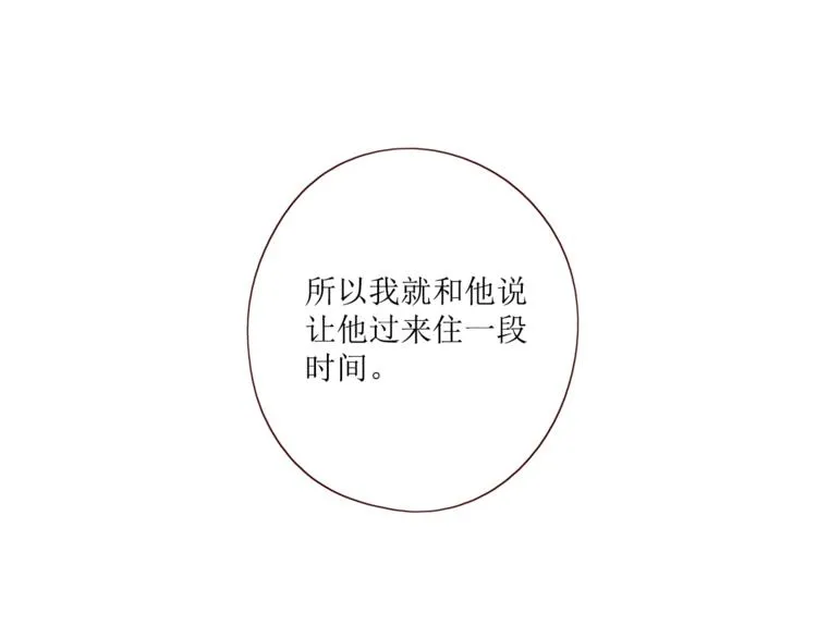 第6话 真心易碎 第68页