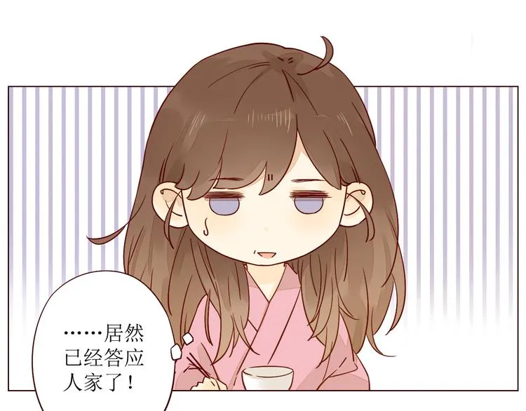 第6话 真心易碎 第69页
