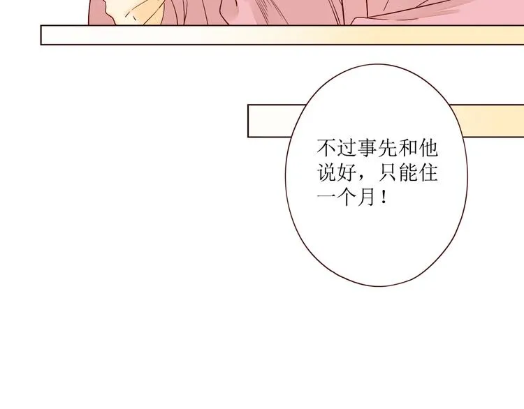 第6话 真心易碎 第72页