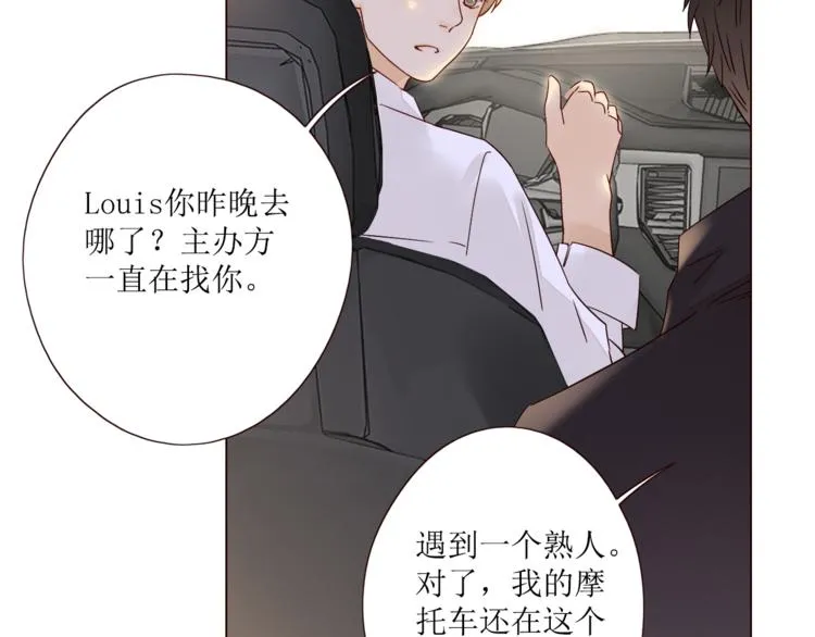 第6话 真心易碎 第81页