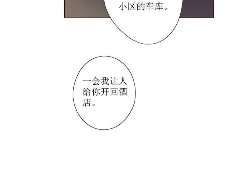 第6话 真心易碎 第82页