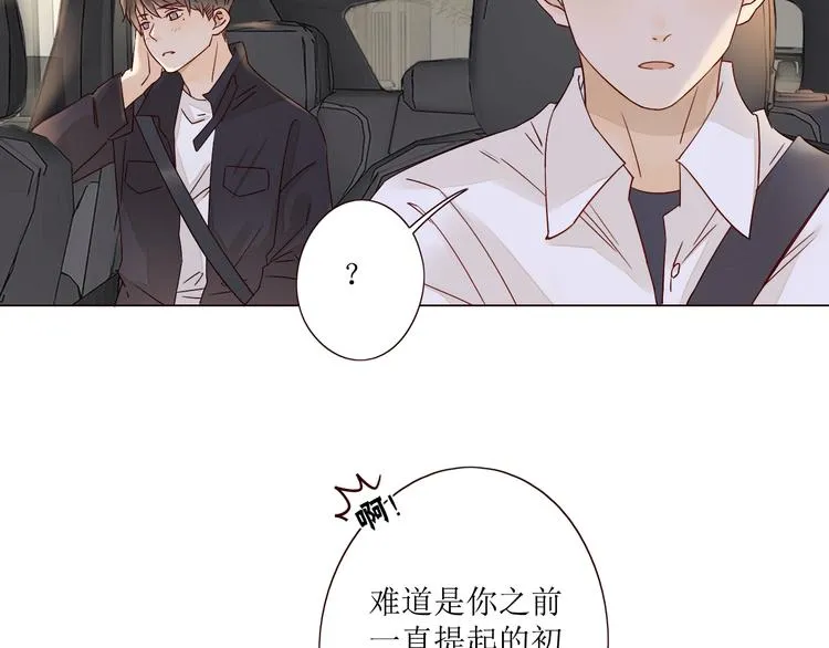 第6话 真心易碎 第86页