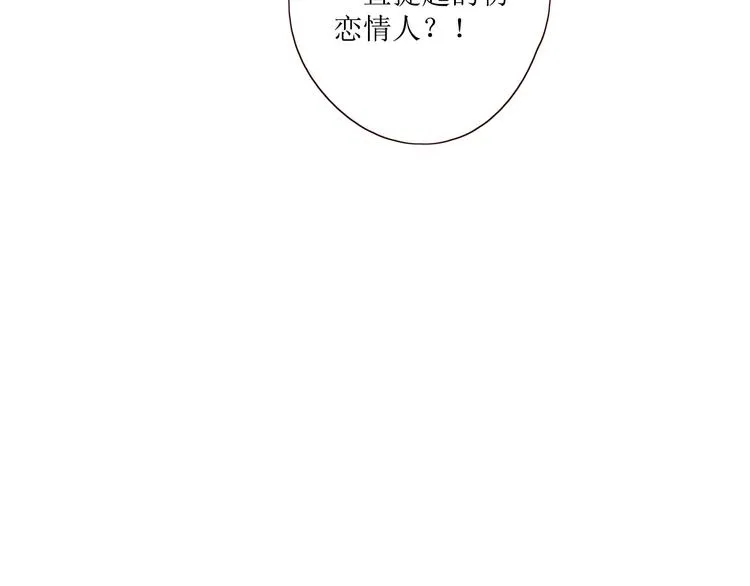 第6话 真心易碎 第87页
