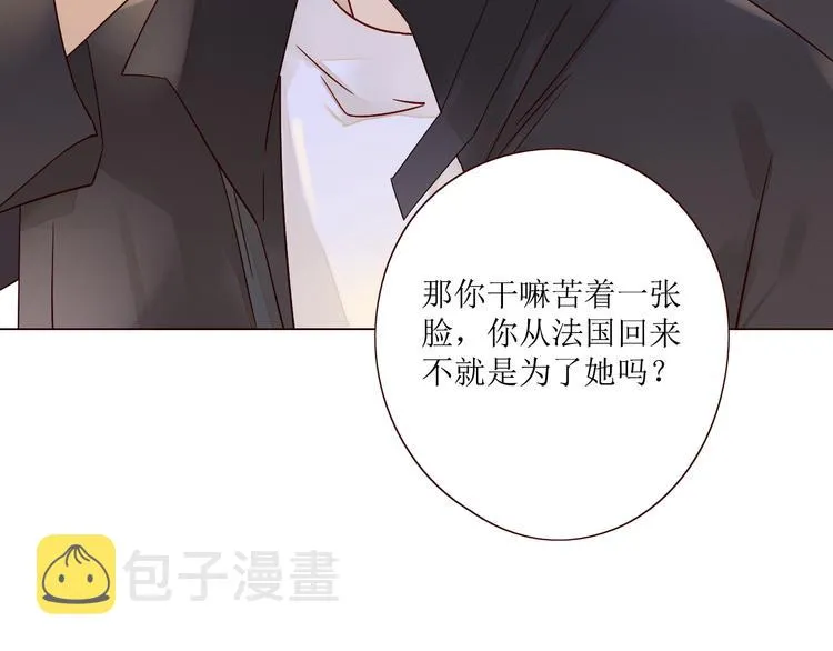 第6话 真心易碎 第89页