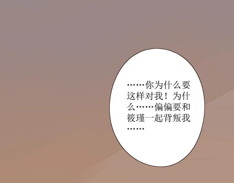 第6话 真心易碎 第98页