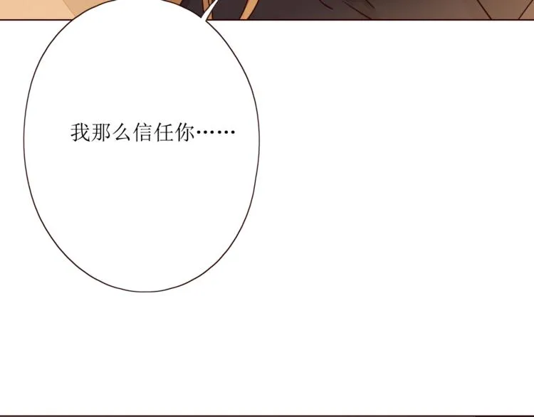 第6话 真心易碎 第104页