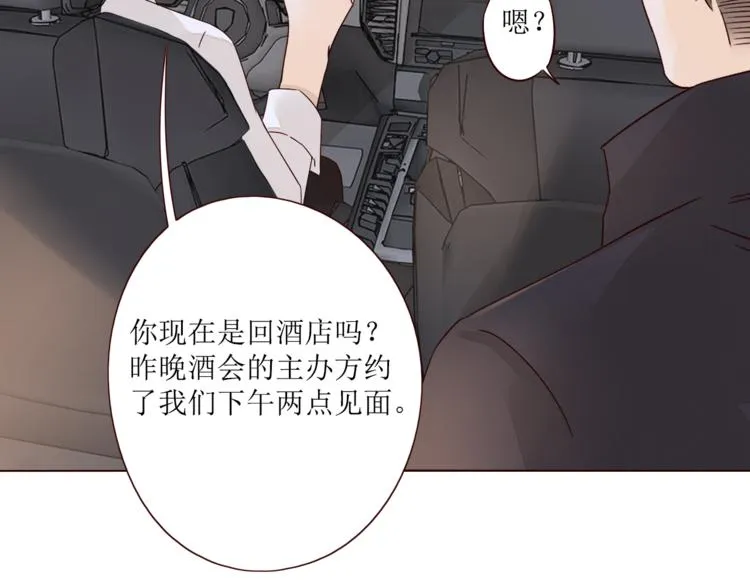 第6话 真心易碎 第112页