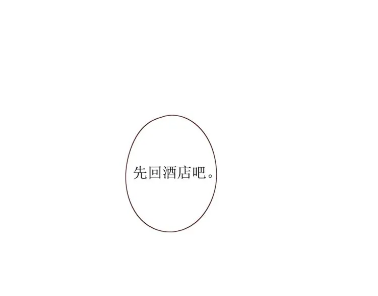 第6话 真心易碎 第113页