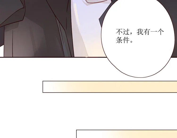 第6话 真心易碎 第120页