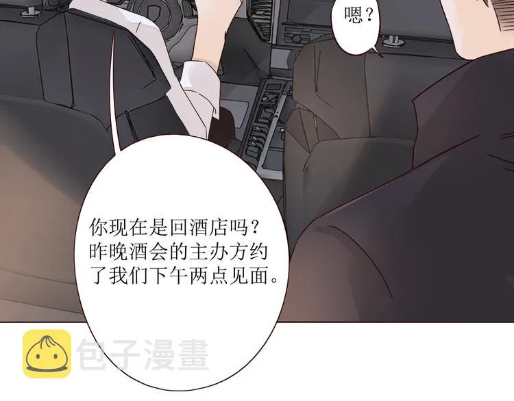 第7话 浅蓝叠影 第3页