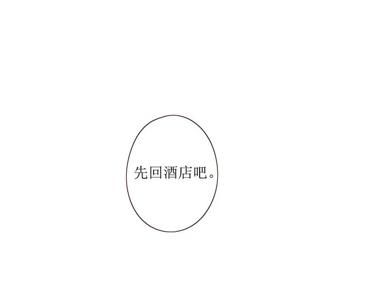 第7话 浅蓝叠影 第4页