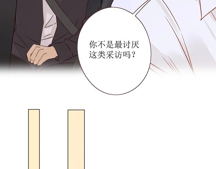 第7话 浅蓝叠影 第7页