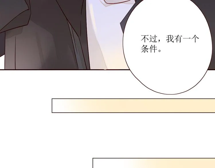 第7话 浅蓝叠影 第11页