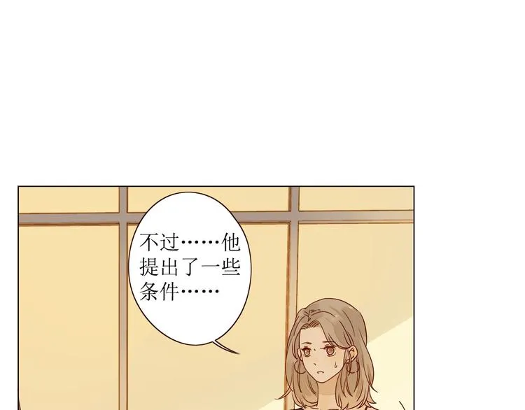 第7话 浅蓝叠影 第23页
