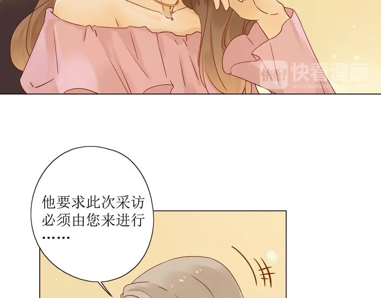 第7话 浅蓝叠影 第26页