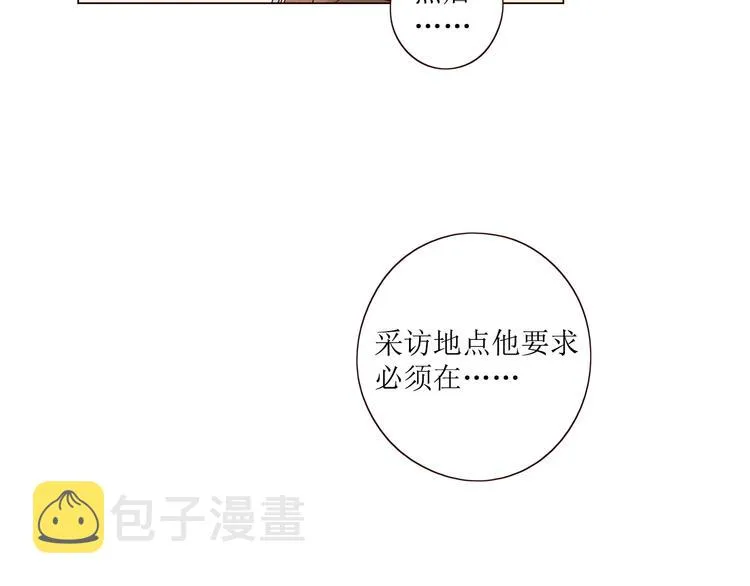 第7话 浅蓝叠影 第28页