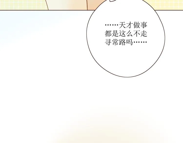第7话 浅蓝叠影 第32页