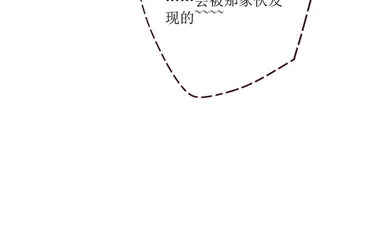 第7话 浅蓝叠影 第68页