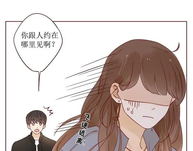 第7话 浅蓝叠影 第86页