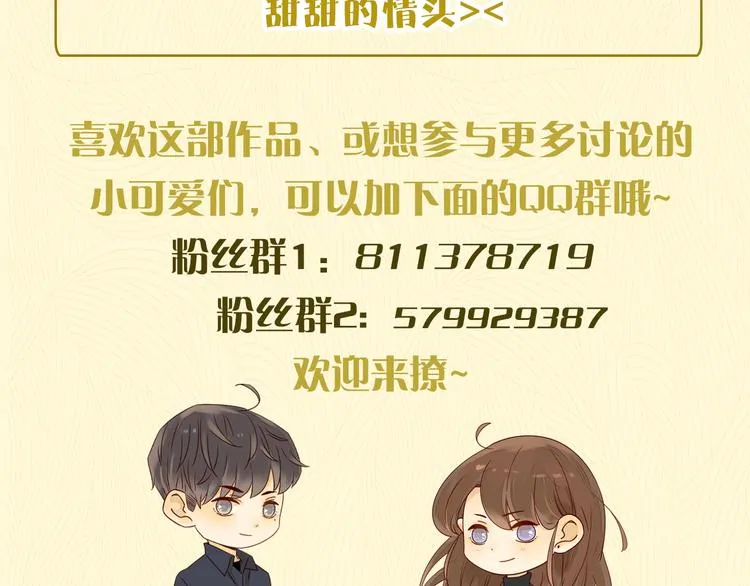第7话 浅蓝叠影 第109页
