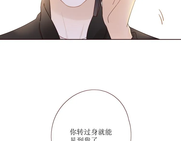 第8话 海底群星 第6页