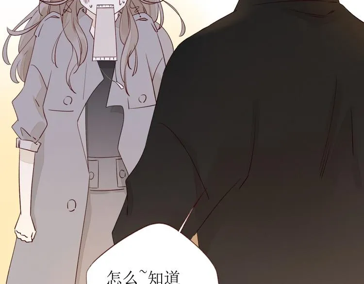第8话 海底群星 第26页