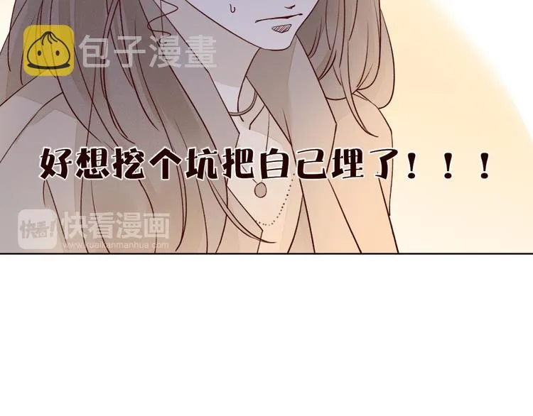 第8话 海底群星 第30页