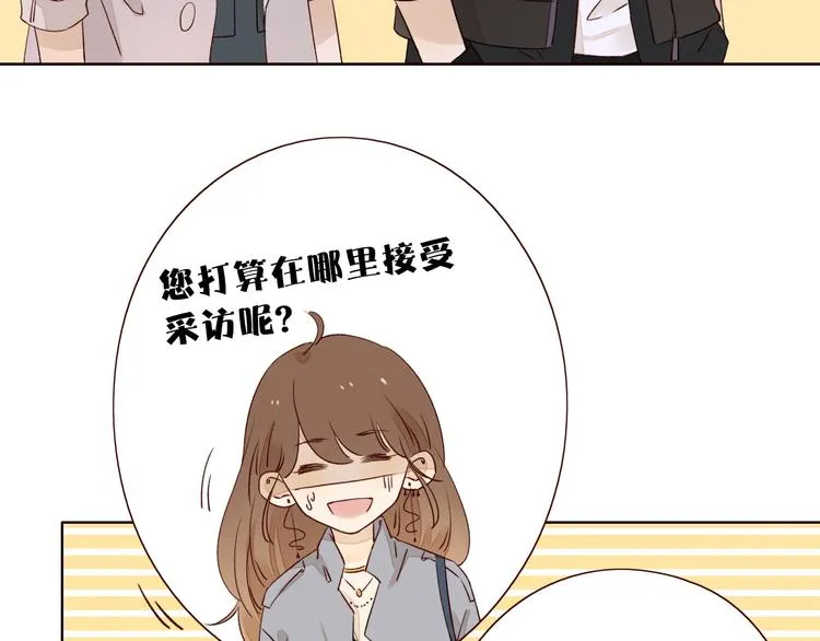 第8话 海底群星 第33页