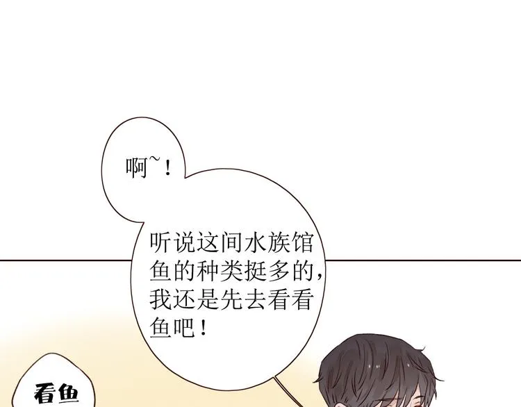 第8话 海底群星 第36页