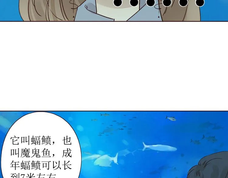 第8话 海底群星 第41页
