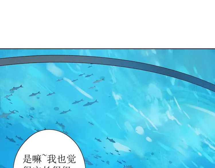 第8话 海底群星 第44页