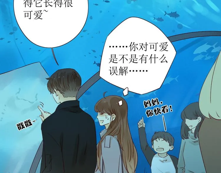 第8话 海底群星 第45页
