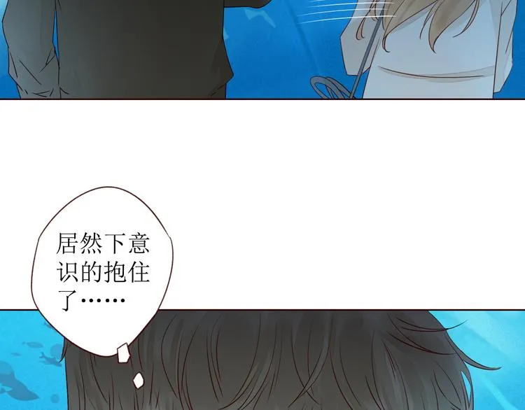 第8话 海底群星 第57页