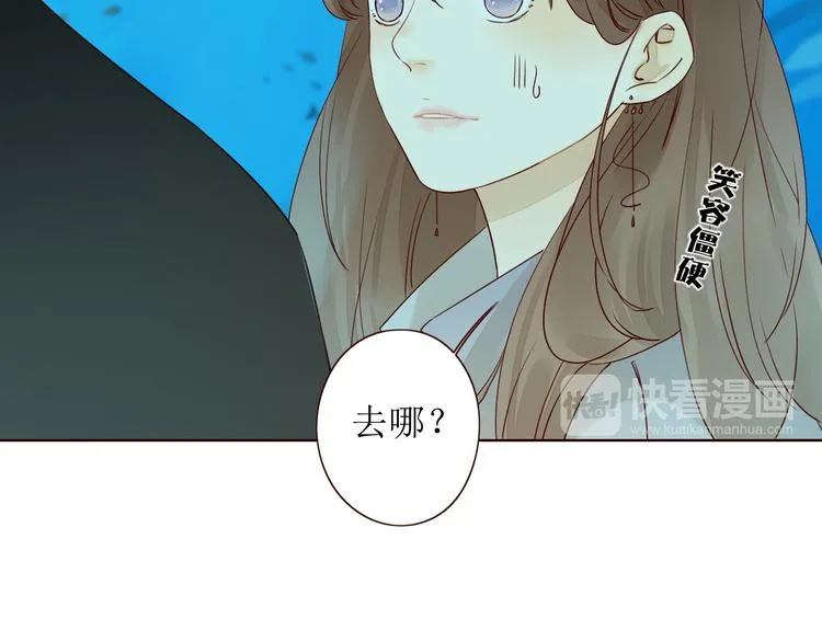 第8话 海底群星 第62页