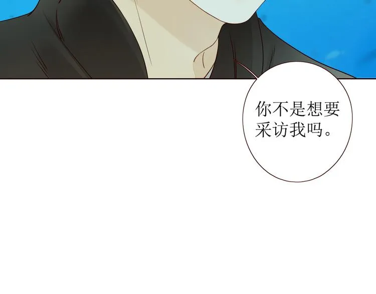 第8话 海底群星 第64页