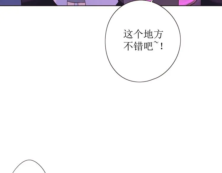 第8话 海底群星 第71页