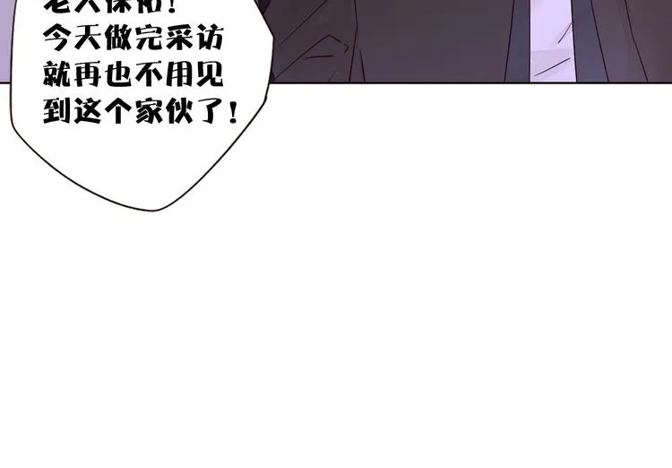 第8话 海底群星 第75页