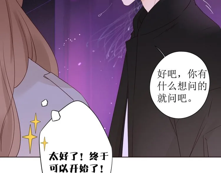 第8话 海底群星 第77页