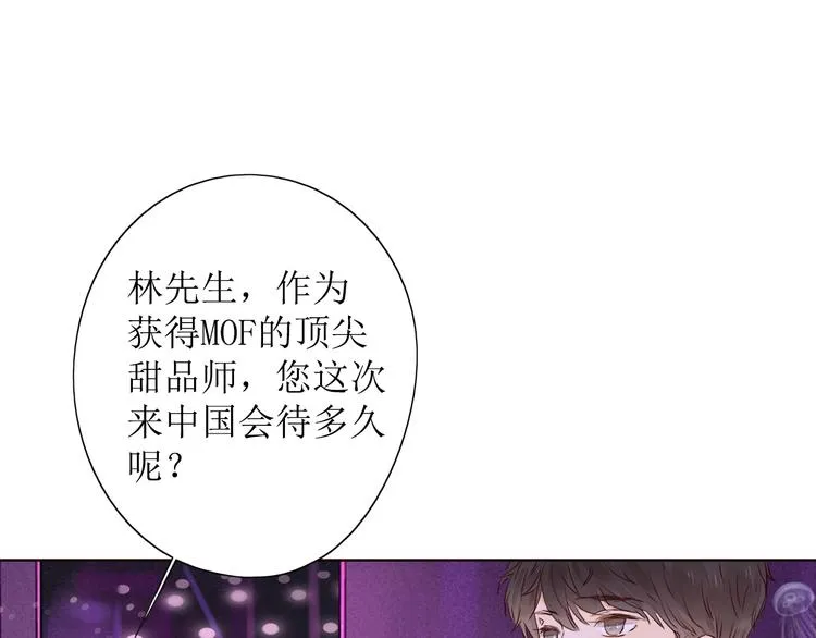 第8话 海底群星 第79页