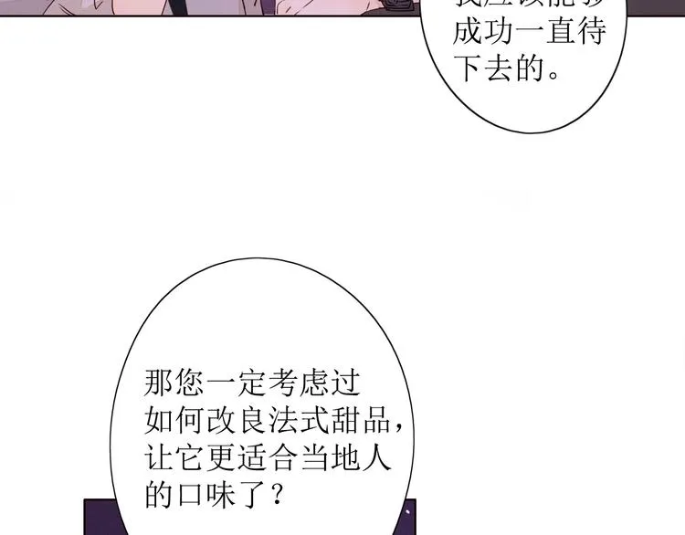 第8话 海底群星 第81页