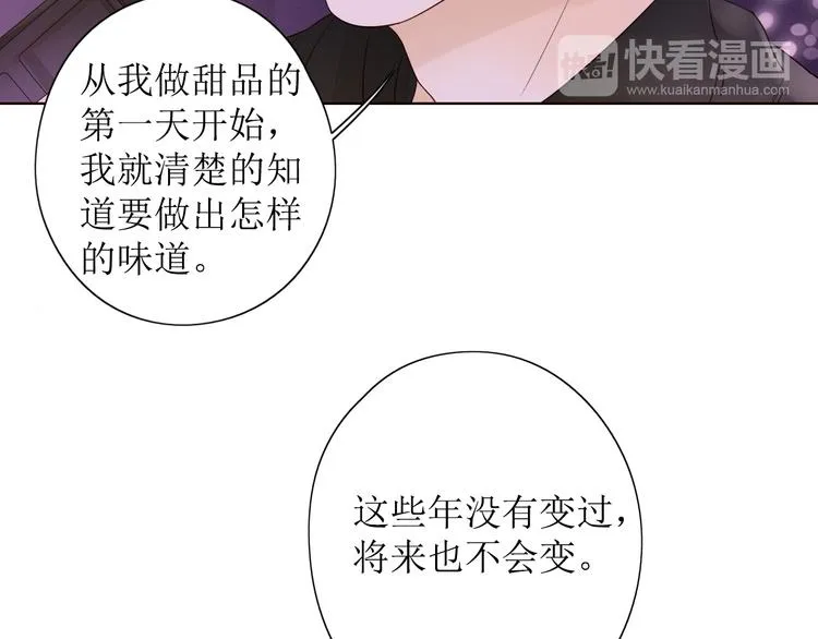 第8话 海底群星 第85页