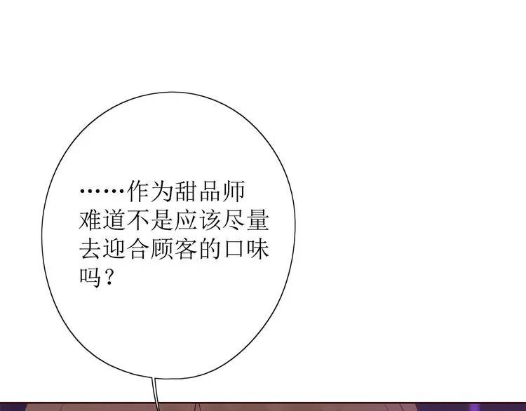 第8话 海底群星 第88页
