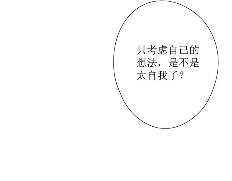 第8话 海底群星 第90页