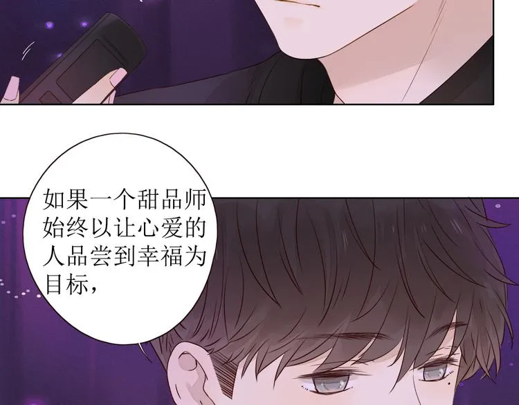 第8话 海底群星 第92页