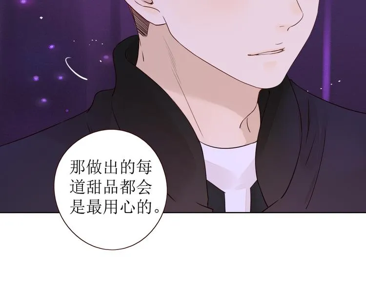 第8话 海底群星 第93页
