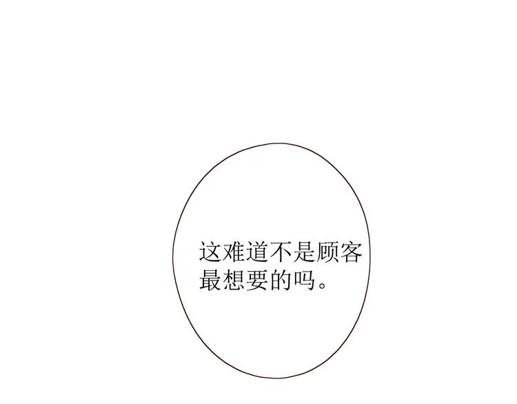 第8话 海底群星 第94页