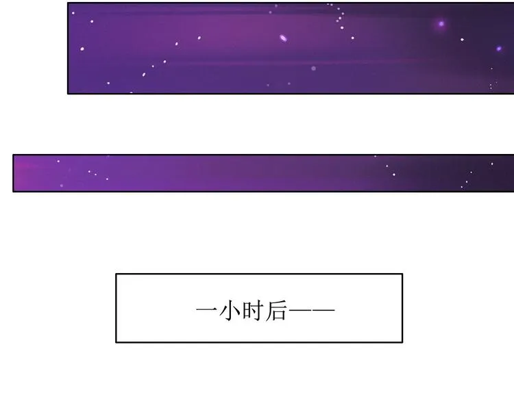 第8话 海底群星 第95页
